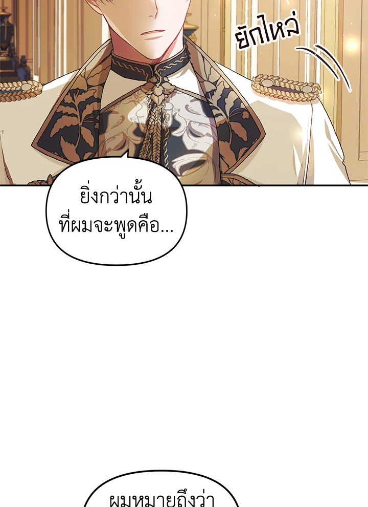 The Time of the Terminally Ill Extra 10 77